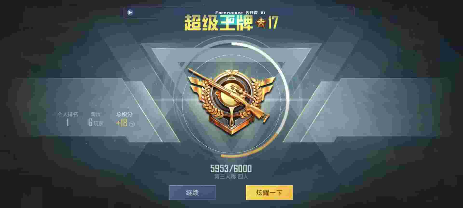 和平精英鸡腿辅助自瞄 - 萤火突击测试码辅助预览图
